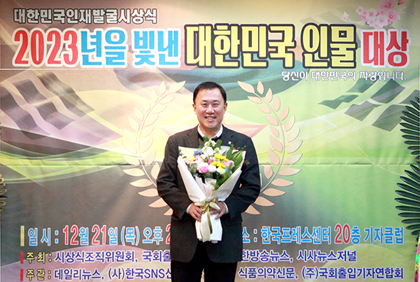 아마노코리아(주) 전명진 대표, 2023년을 빛낸 대한민국 인물 대상 수상